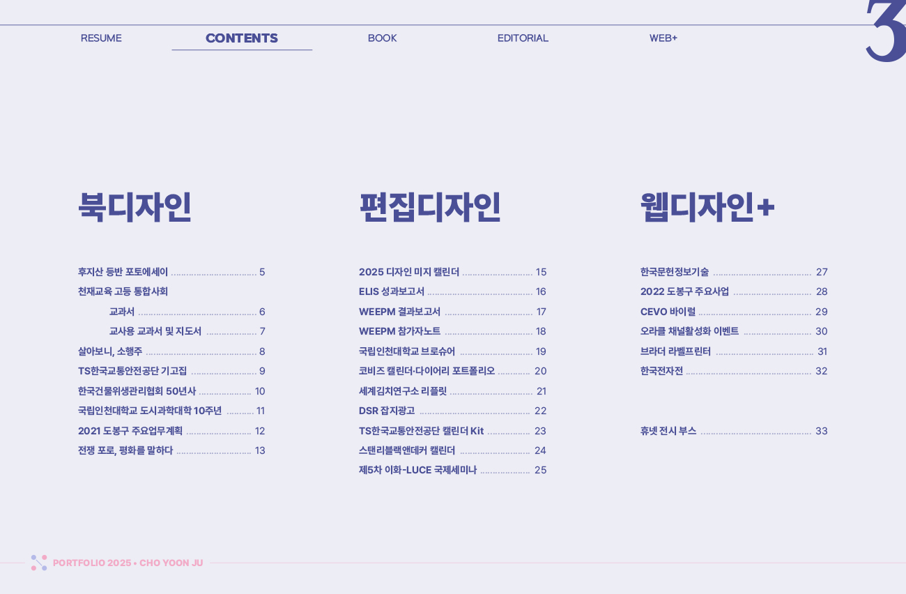 2024 디자인미지 포트폴리오